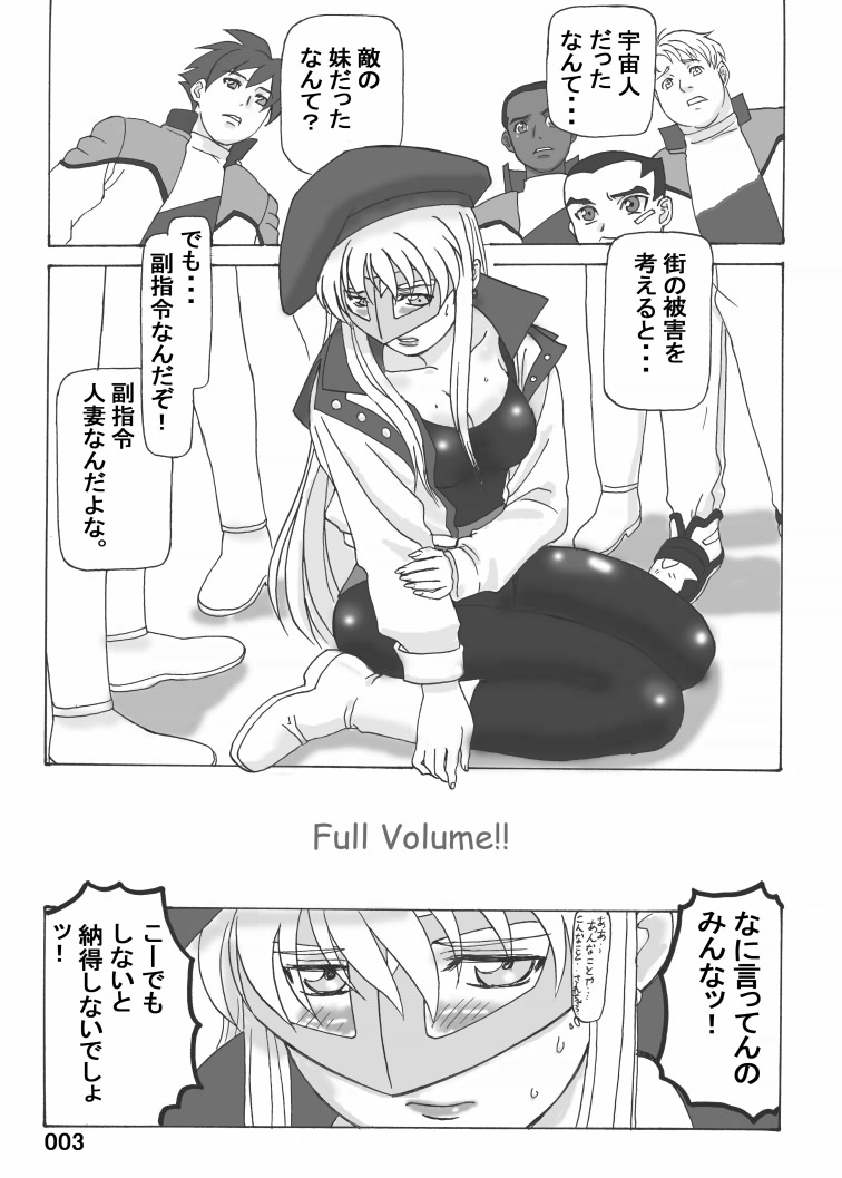 Full Volume!! page 3 full