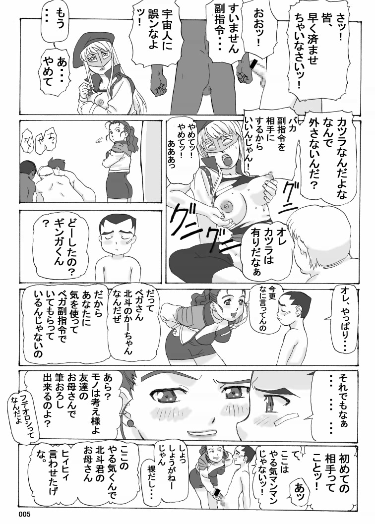 Full Volume!! page 5 full