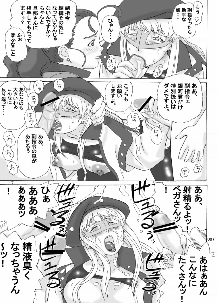 Full Volume!! page 7 full