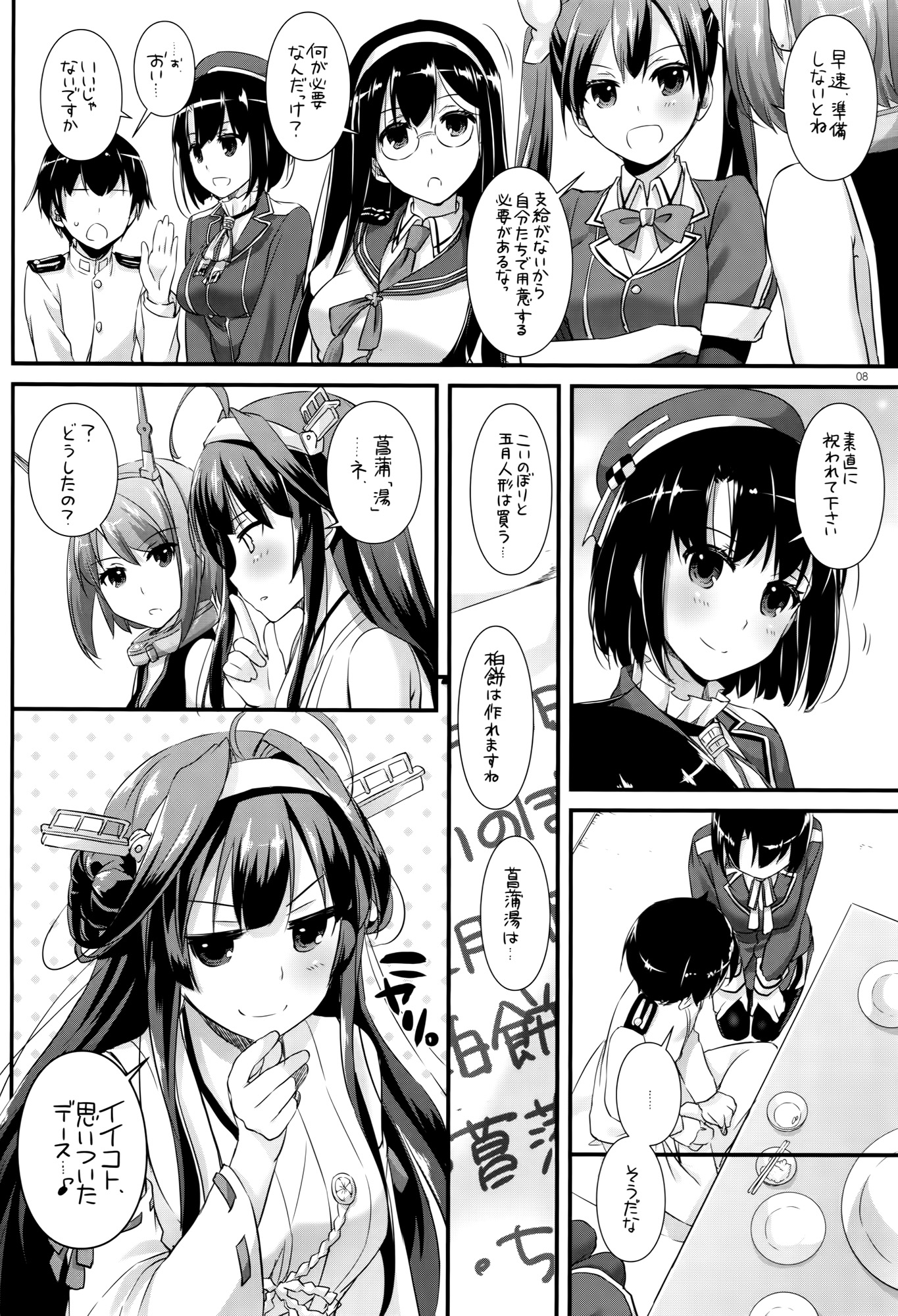 D.L. action 105 page 7 full