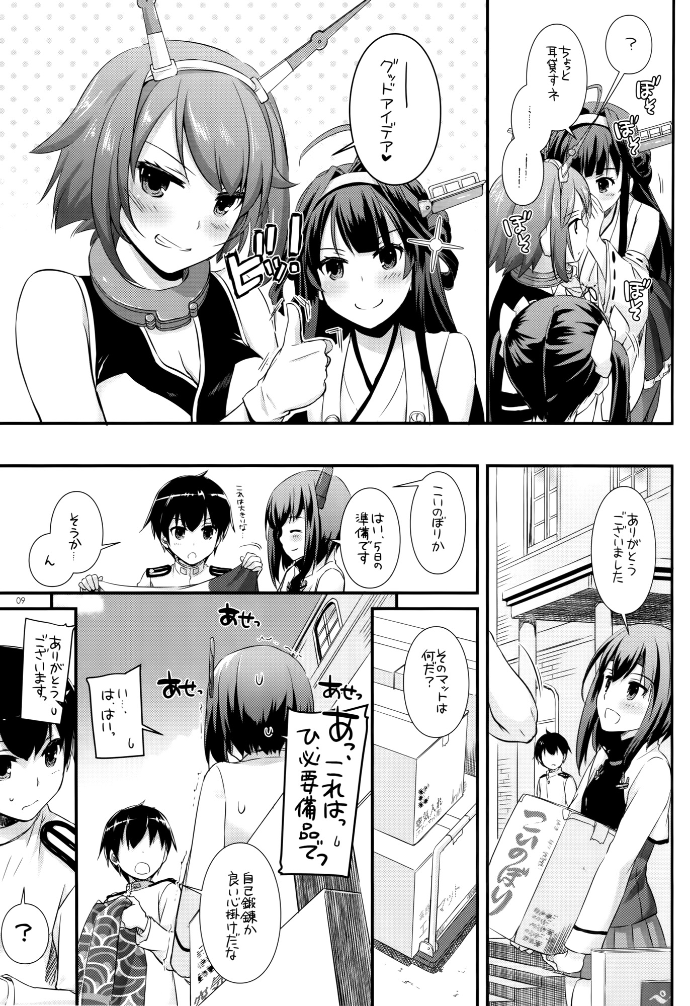 D.L. action 105 page 8 full