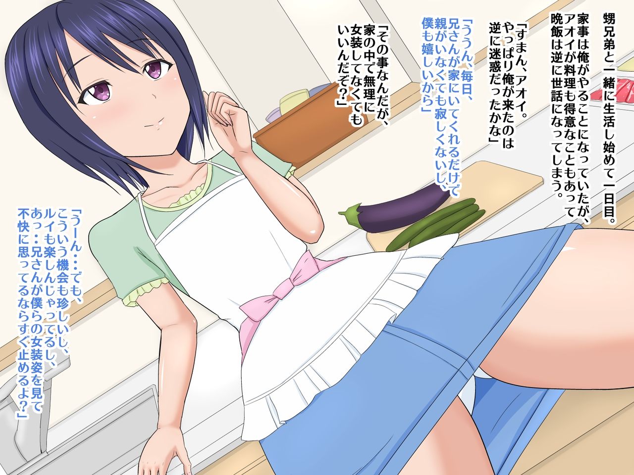Oikko na SUMMER ♂ Josou Shita Oi-tachi to Kindan no Icha Love Koubi ♂ page 10 full