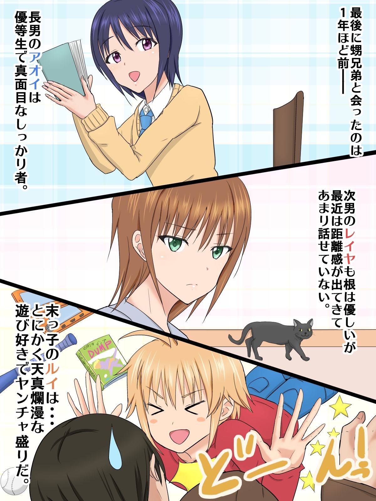 Oikko na SUMMER ♂ Josou Shita Oi-tachi to Kindan no Icha Love Koubi ♂ page 4 full