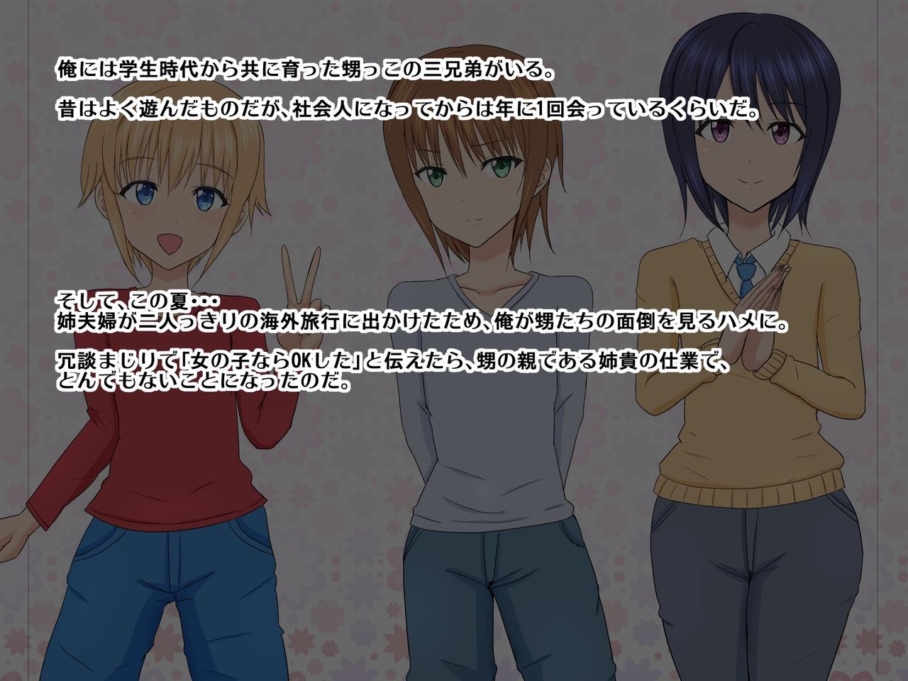 Oikko na SUMMER ♂ Josou Shita Oi-tachi to Kindan no Icha Love Koubi ♂ page 7 full