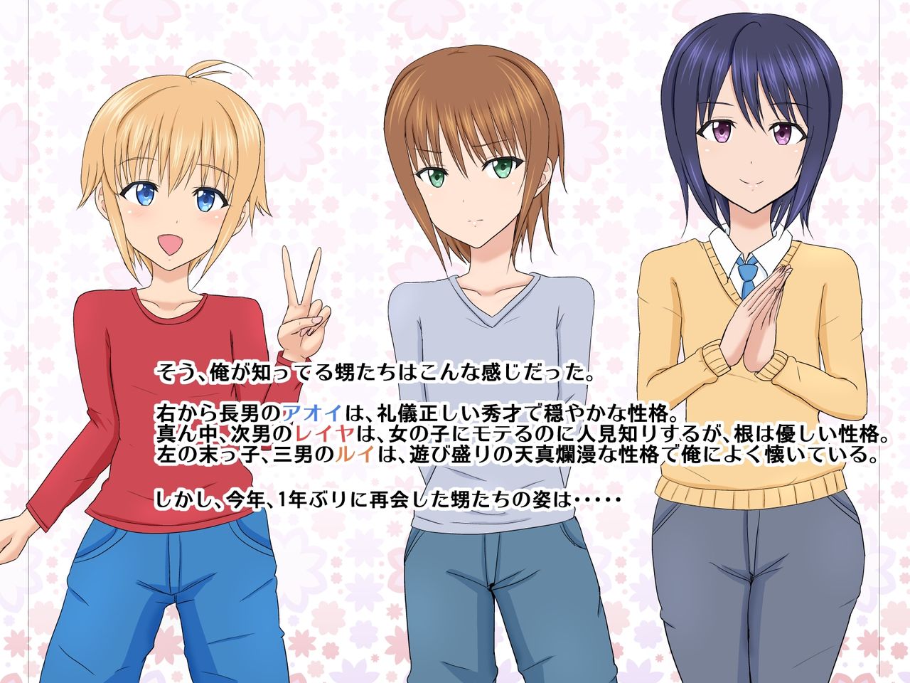 Oikko na SUMMER ♂ Josou Shita Oi-tachi to Kindan no Icha Love Koubi ♂ page 8 full