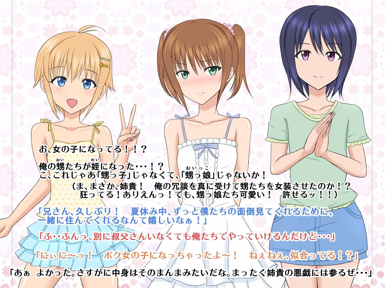 Oikko na SUMMER ♂ Josou Shita Oi-tachi to Kindan no Icha Love Koubi ♂ page 9 full