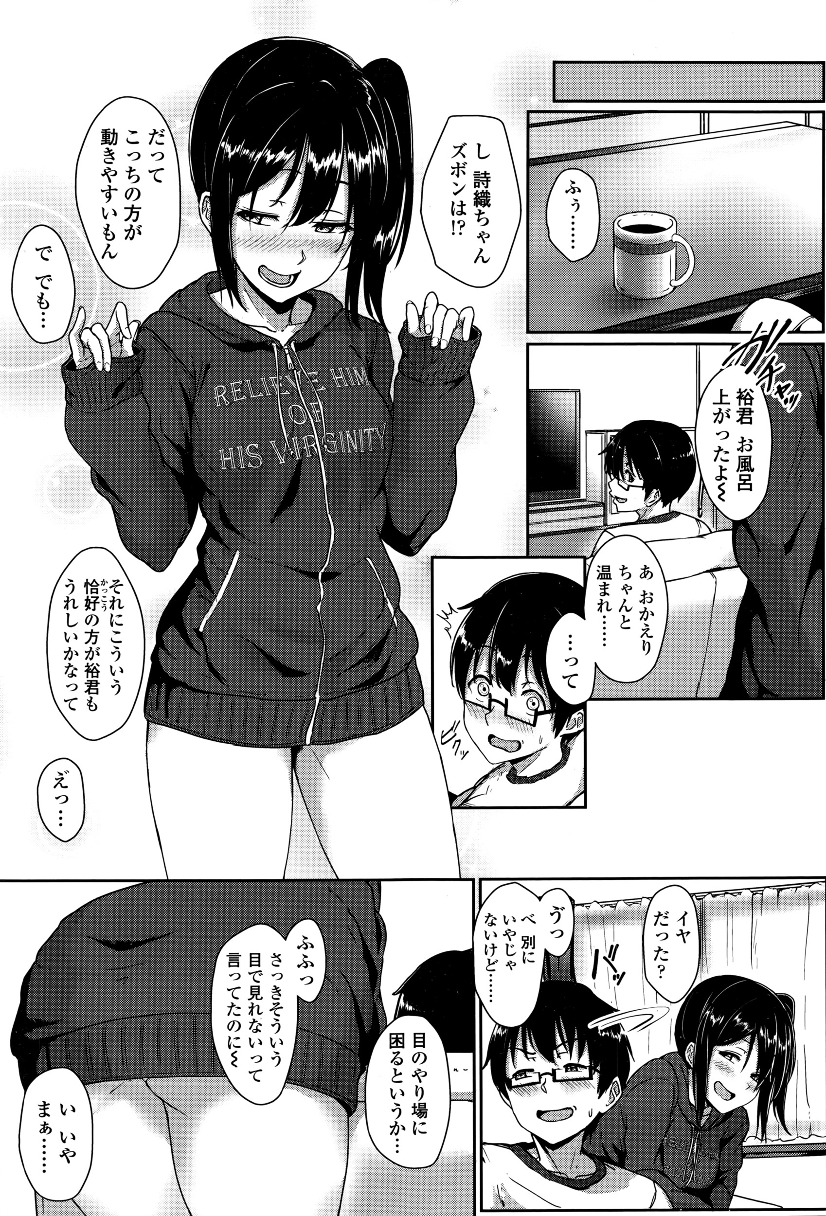COMIC Koh Vol. 8 page 6 full