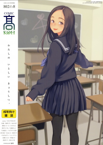 COMIC Koh Vol. 8 cover