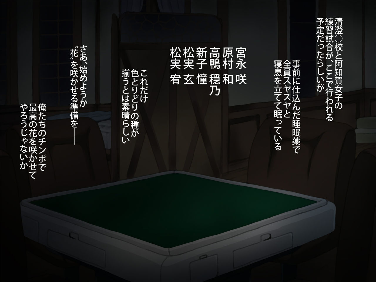Hana Saku Basho ni Kimi ga Ite page 3 full