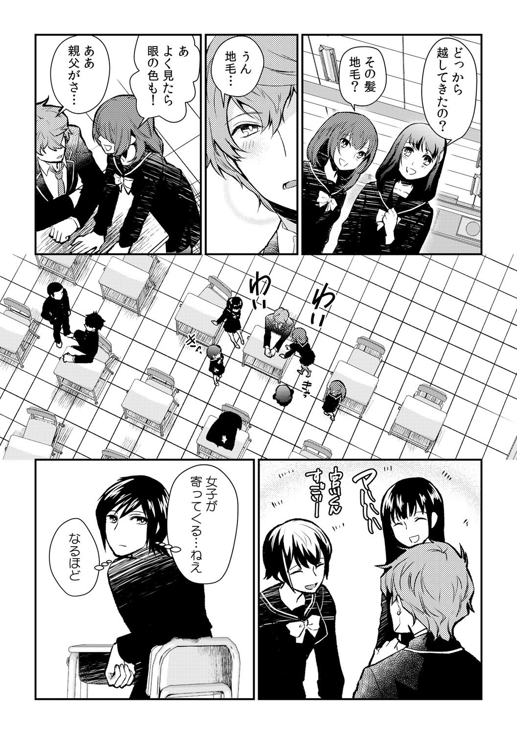 Ingi-jima ~Otoko-tachi ni Kegasareru tame no Nyotaika Gishiki~ page 5 full