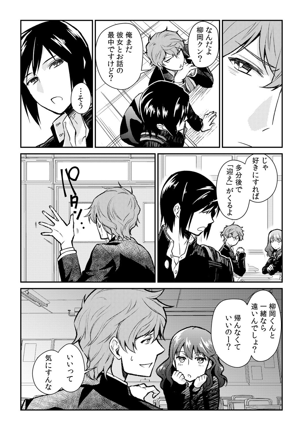 Ingi-jima ~Otoko-tachi ni Kegasareru tame no Nyotaika Gishiki~ page 7 full