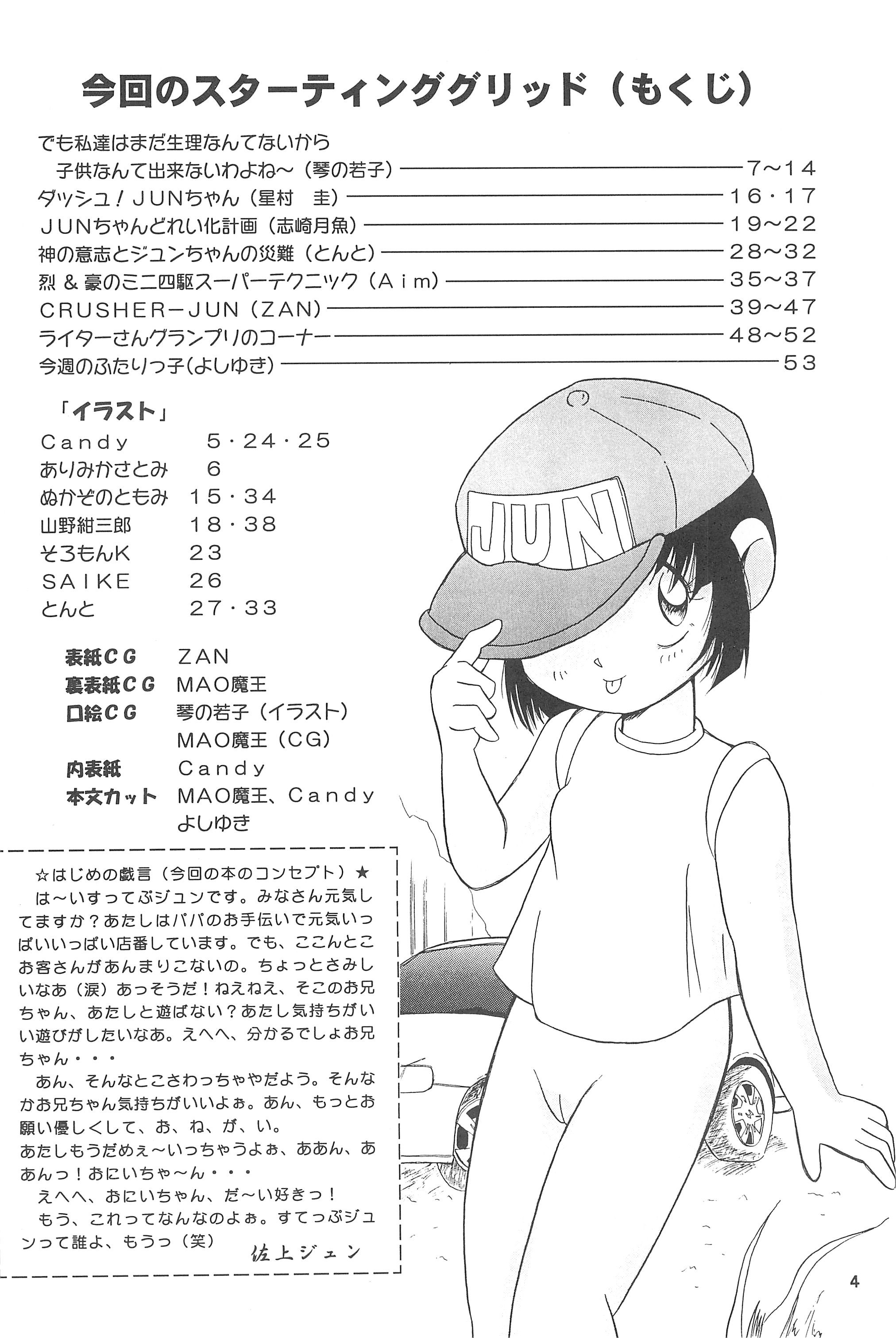 Yonku Yuugi page 6 full