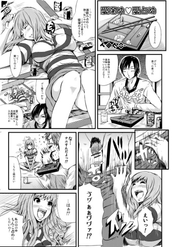 漫画「愛だめ恋だめ」 cover