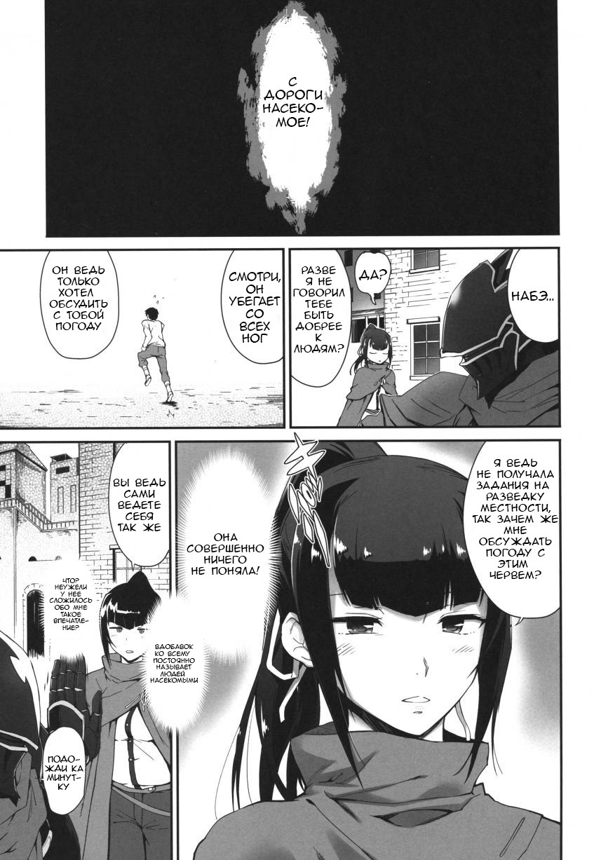 Narberal no Kougou page 3 full