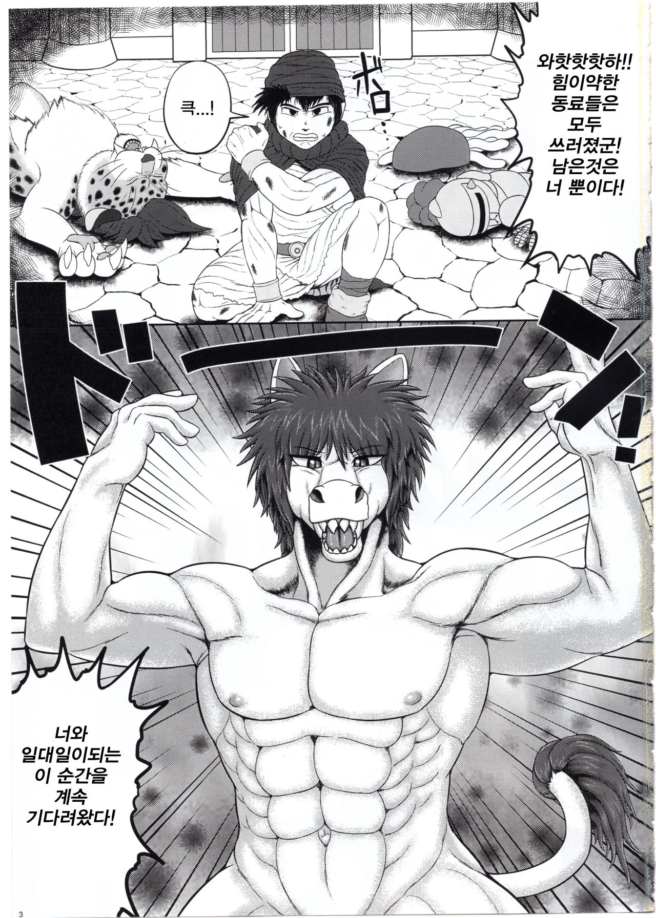 Tenkuu no Uma Yome page 2 full