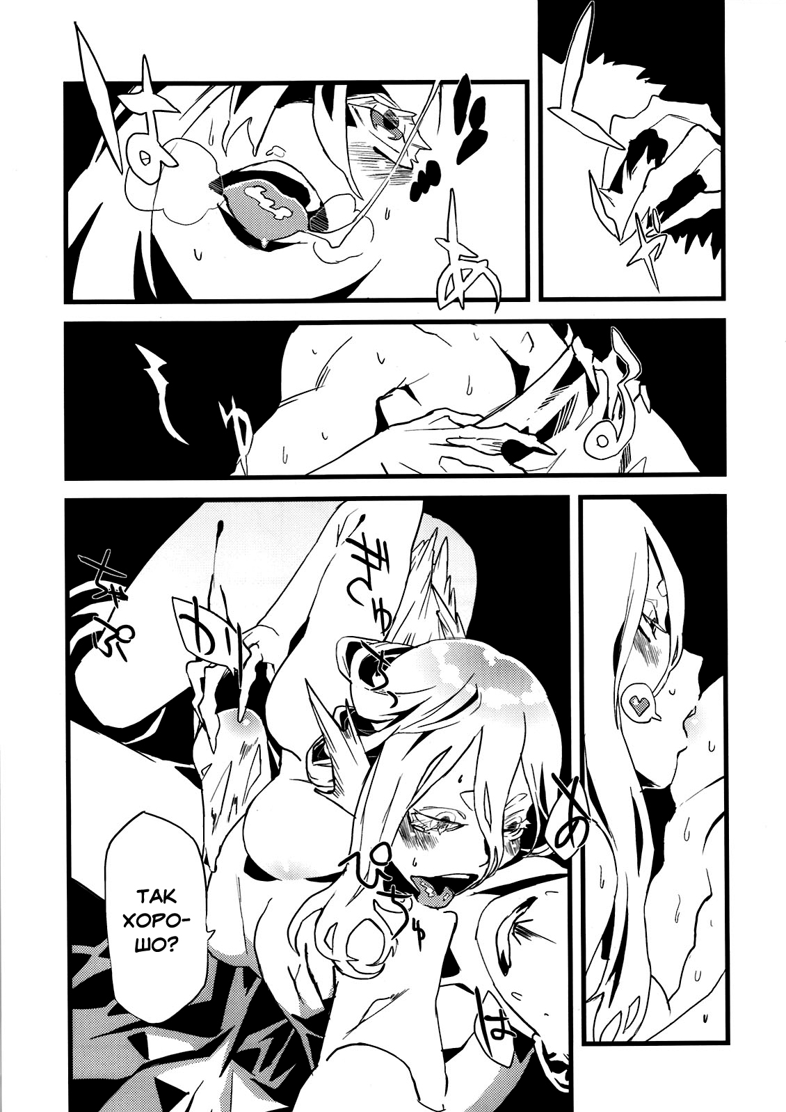 Jingai Shunman 4 page 8 full