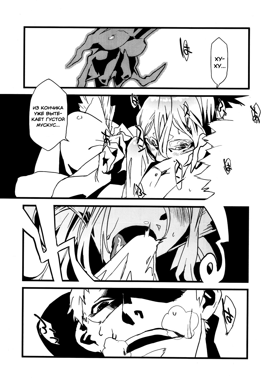 Jingai Shunman 4 page 9 full