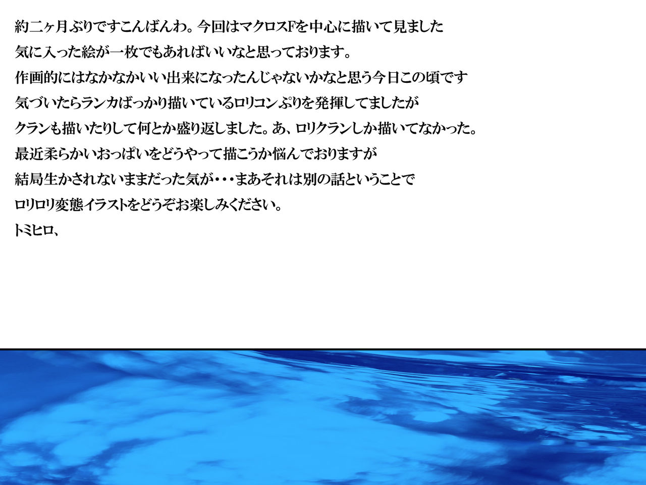 Mac●oss F toka page 3 full