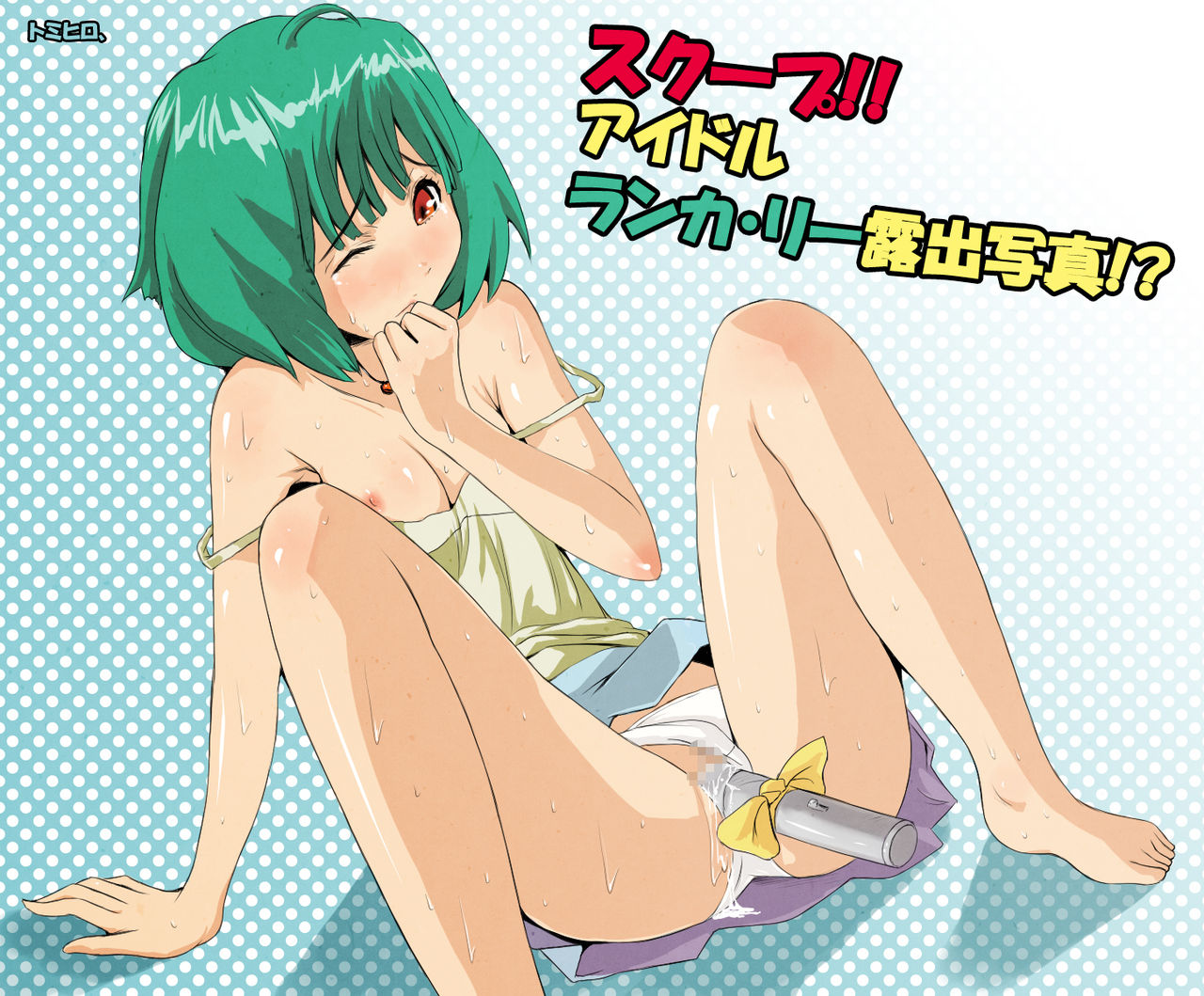 Mac●oss F toka page 4 full