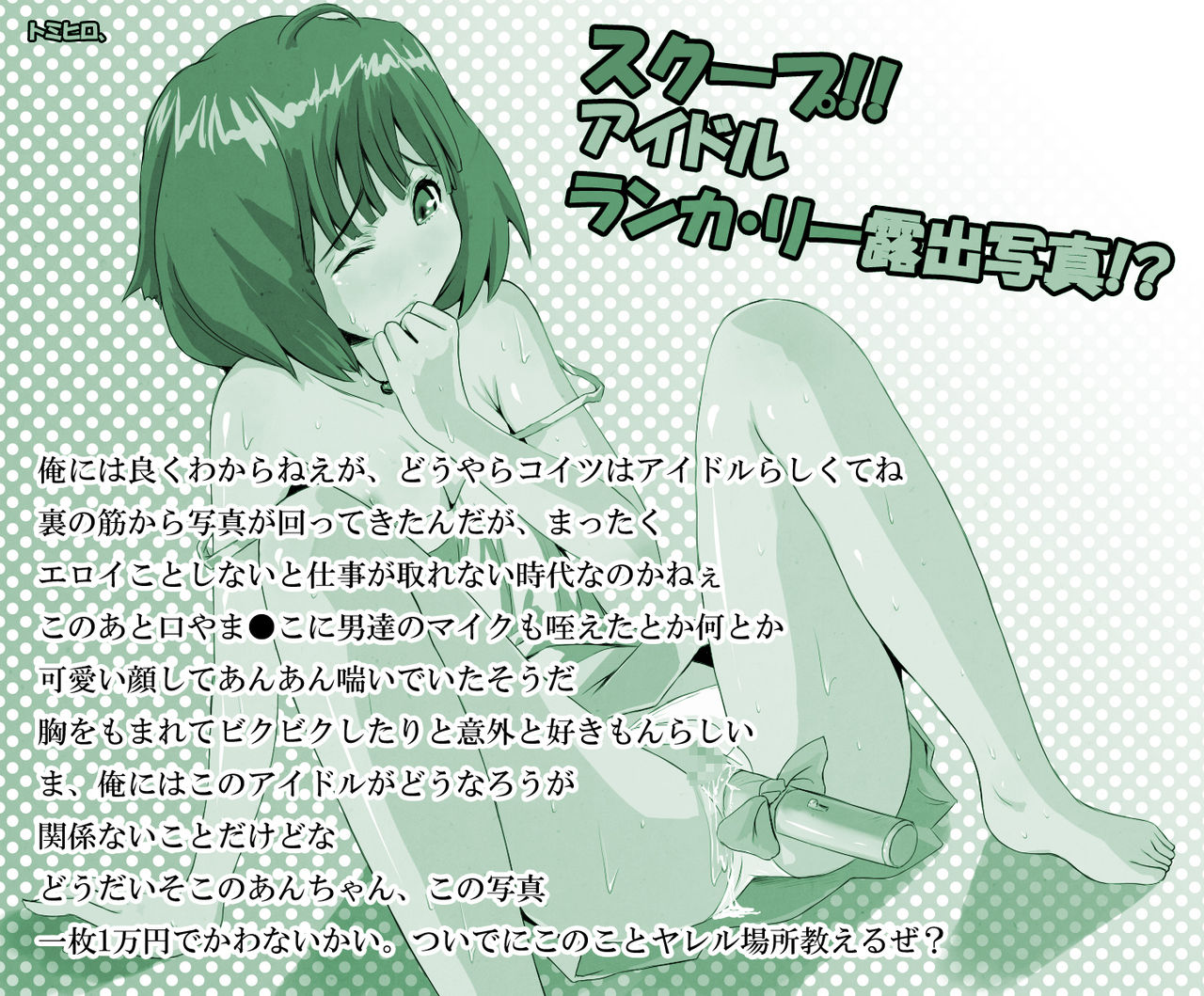 Mac●oss F toka page 5 full