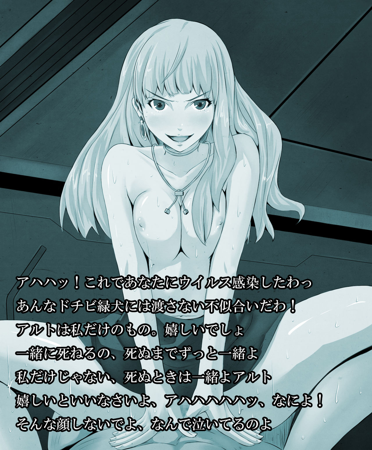 Mac●oss F toka page 8 full