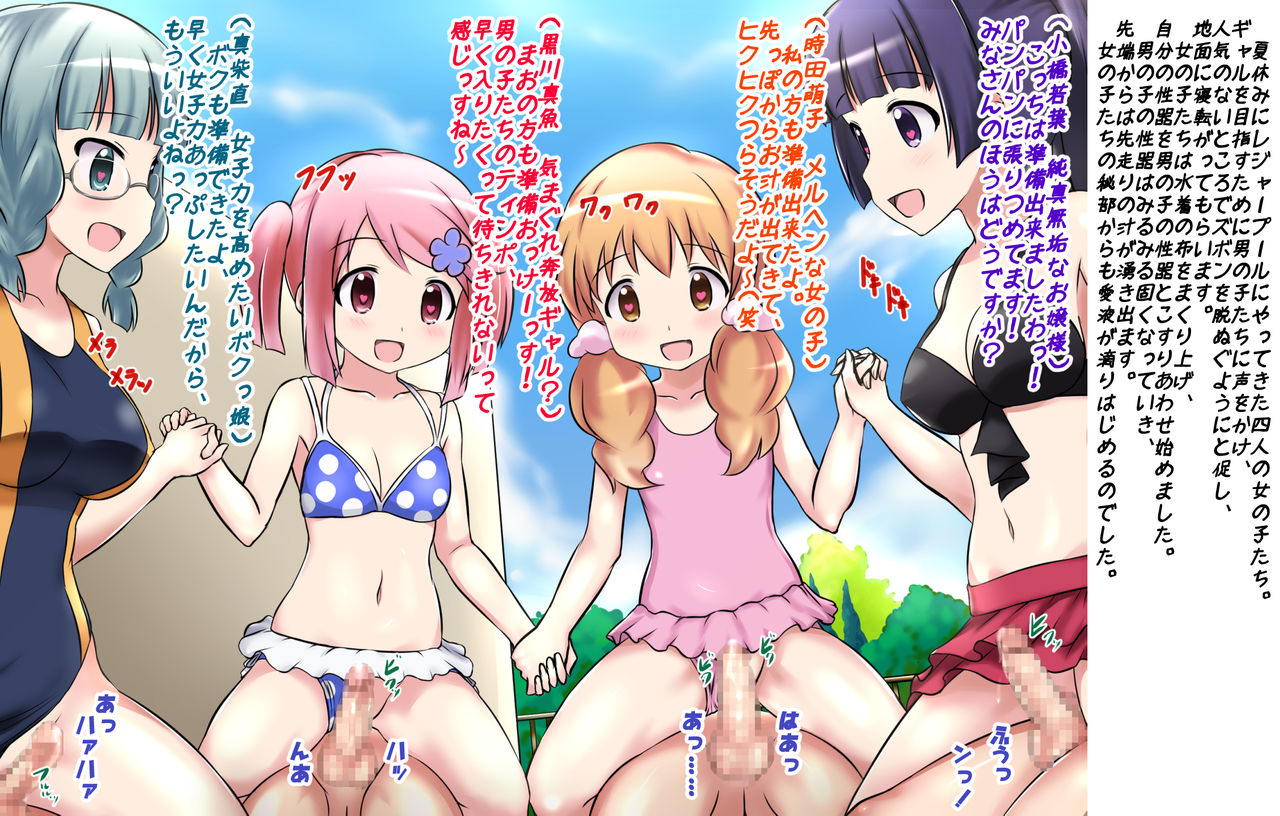 Hito Natsu no Tinpo Taiken page 2 full