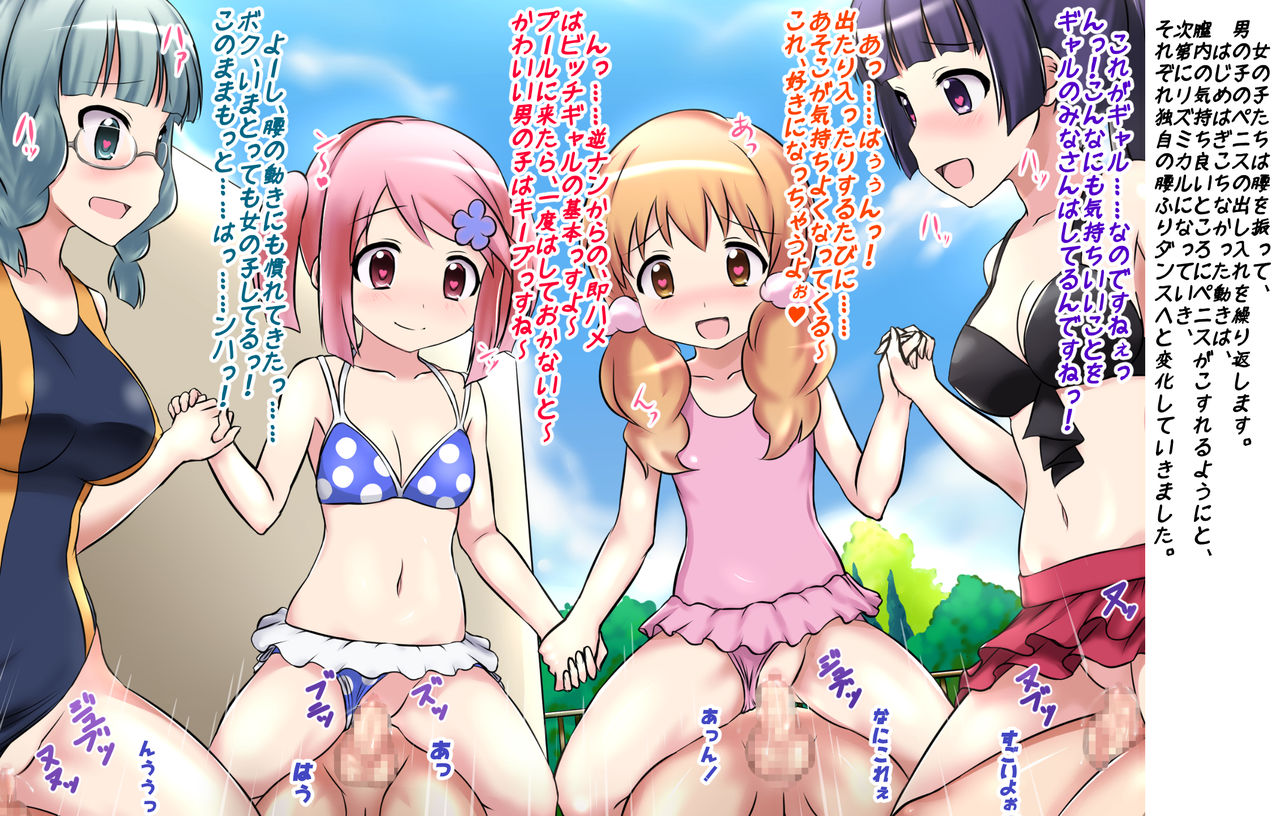 Hito Natsu no Tinpo Taiken page 4 full