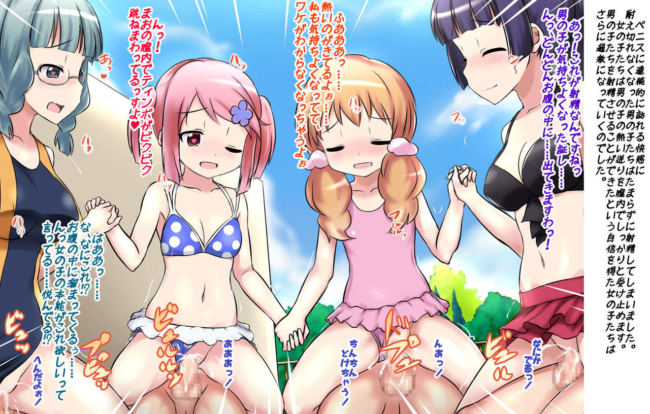 Hito Natsu no Tinpo Taiken page 5 full