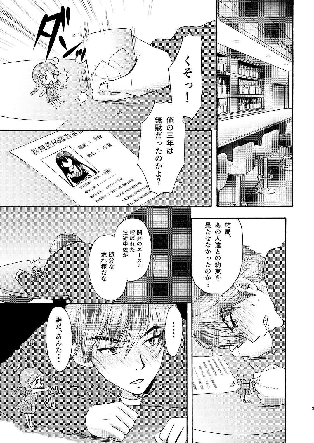 Kyouou Fujin 3 page 3 full