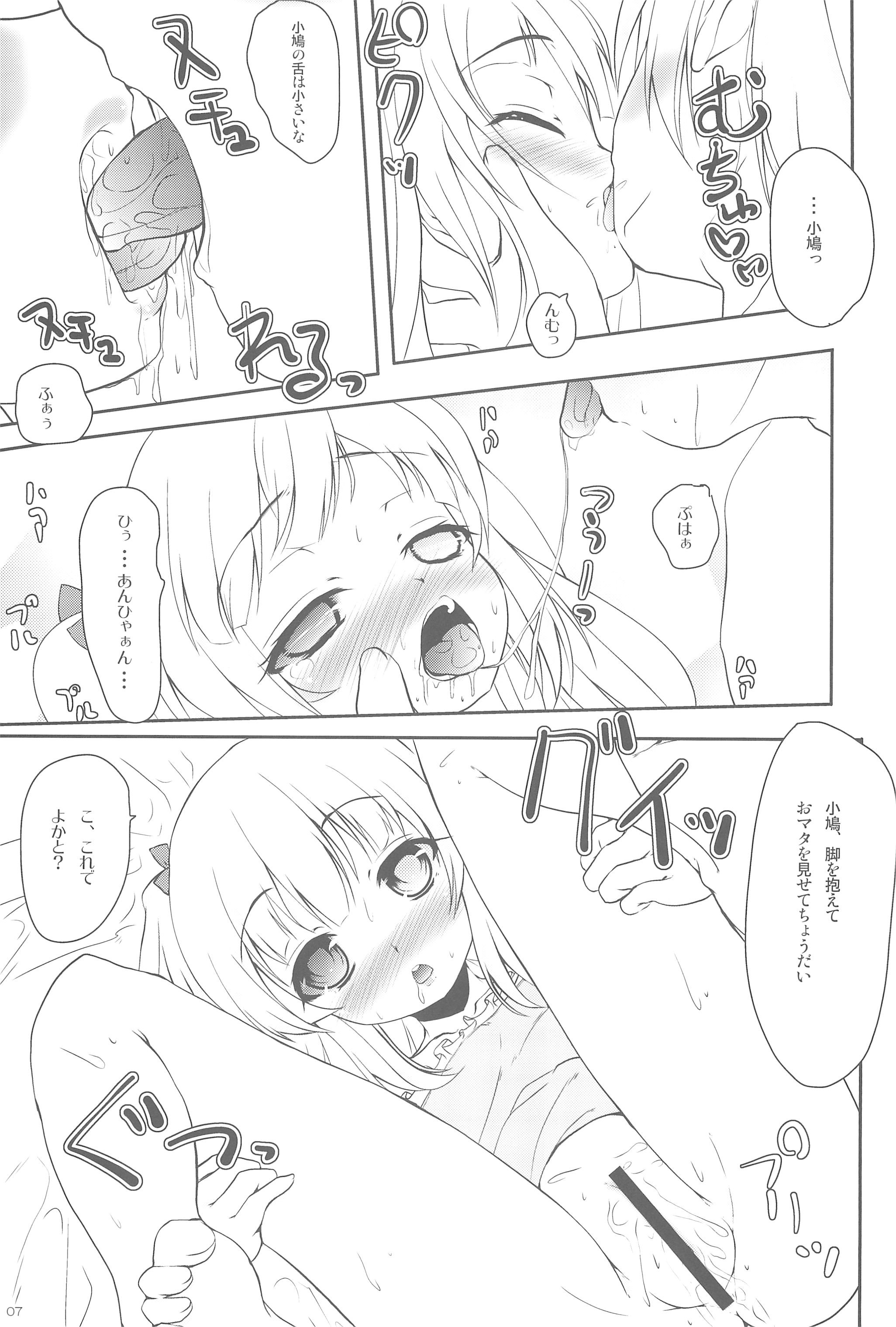An-chan no Chiipoppo page 9 full