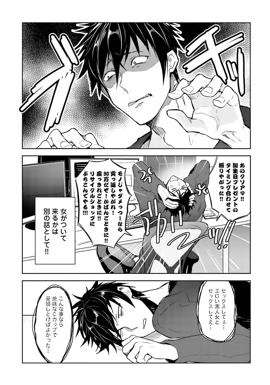Ore to Aitsu no Jikangai xx page 7 full