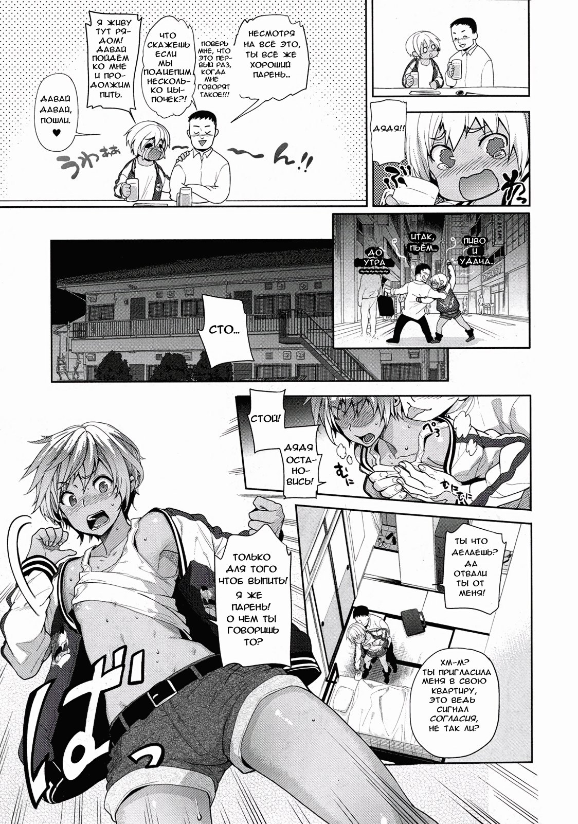 TS Ryuugaku-ki page 5 full