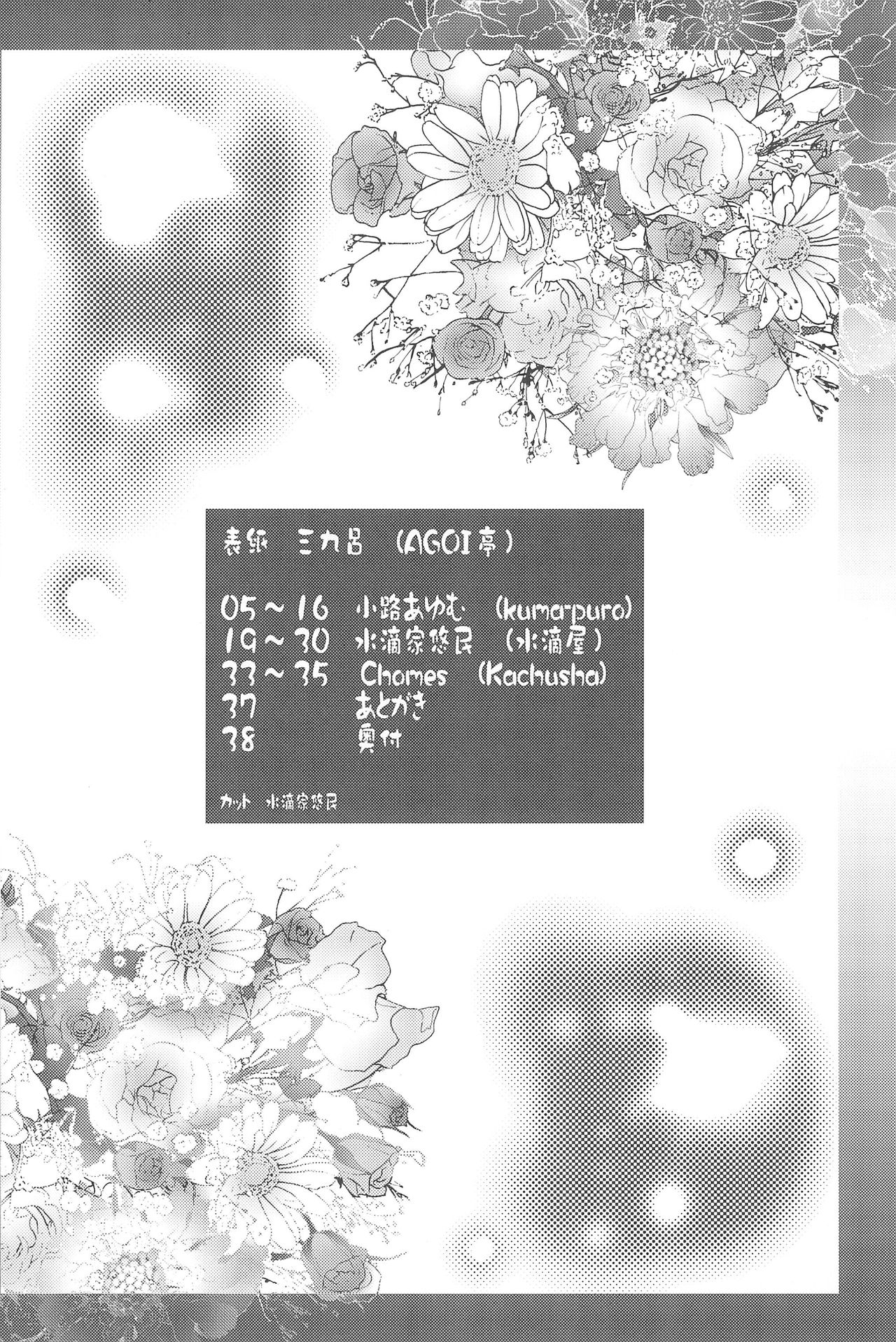 Kikan Syrup -SPRING, 2011- page 4 full