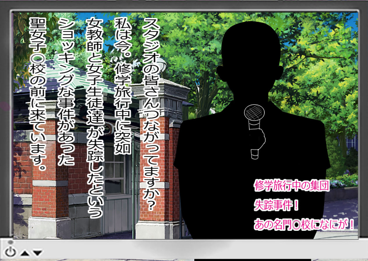 Shuugaku Ryokouchuu ni Yukue Fumei ni Natta Kyoushi no Haha to Osananajimi ga Gyakuyunyuu Mono no Ura Video ni Shutsuen Shiteita Hanashi page 3 full