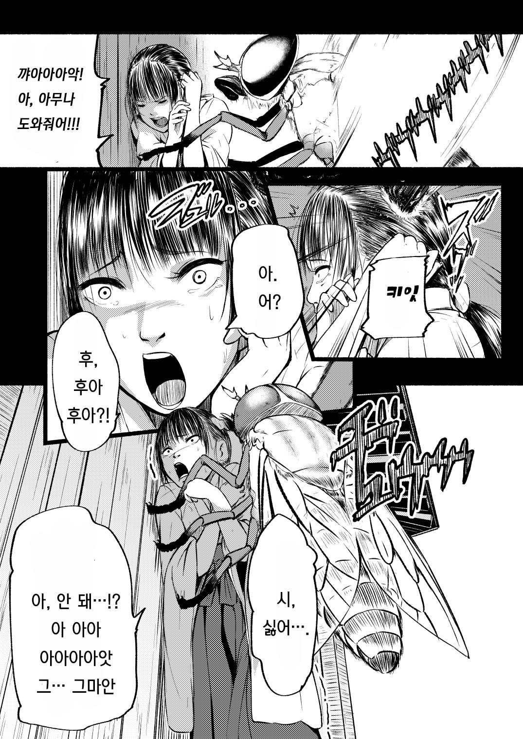 Brain Eater 4 page 6 full