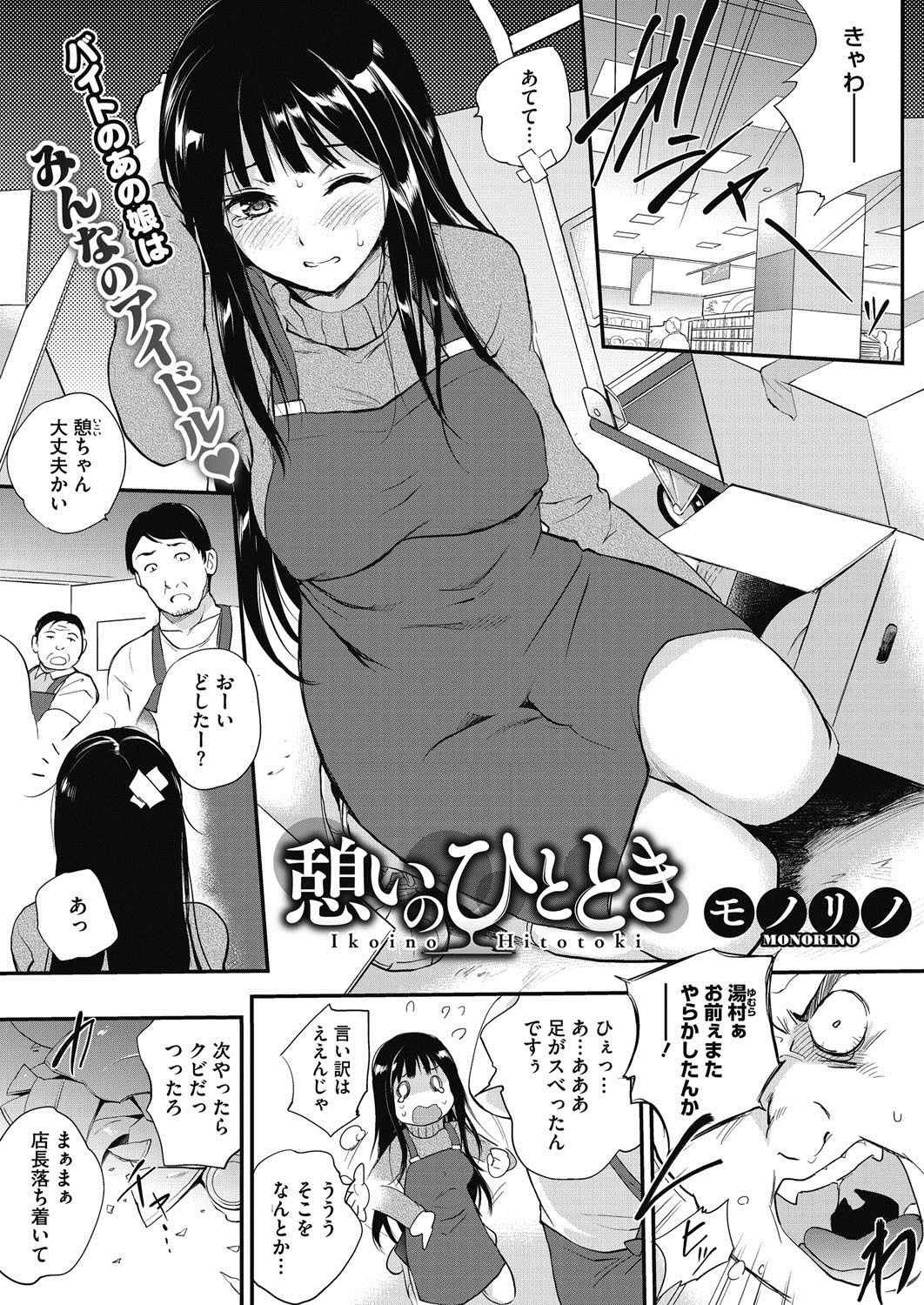 COMIC HOTMILK 2017-02 page 8 full