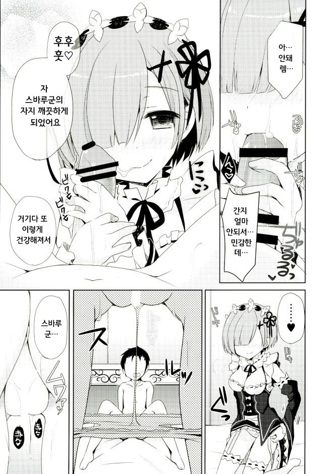 SUGAR &amp; SPICE page 10 full