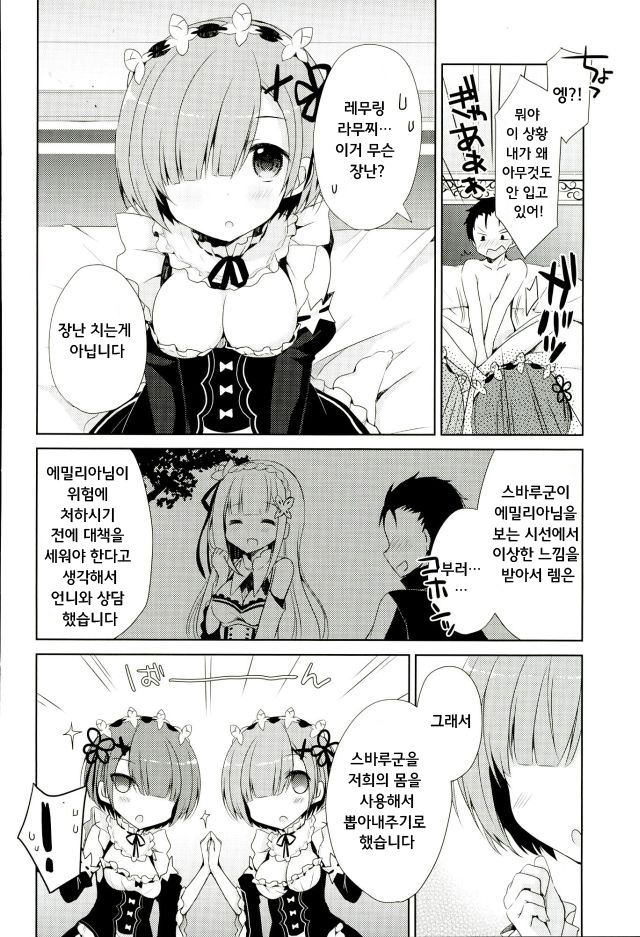 SUGAR &amp; SPICE page 5 full