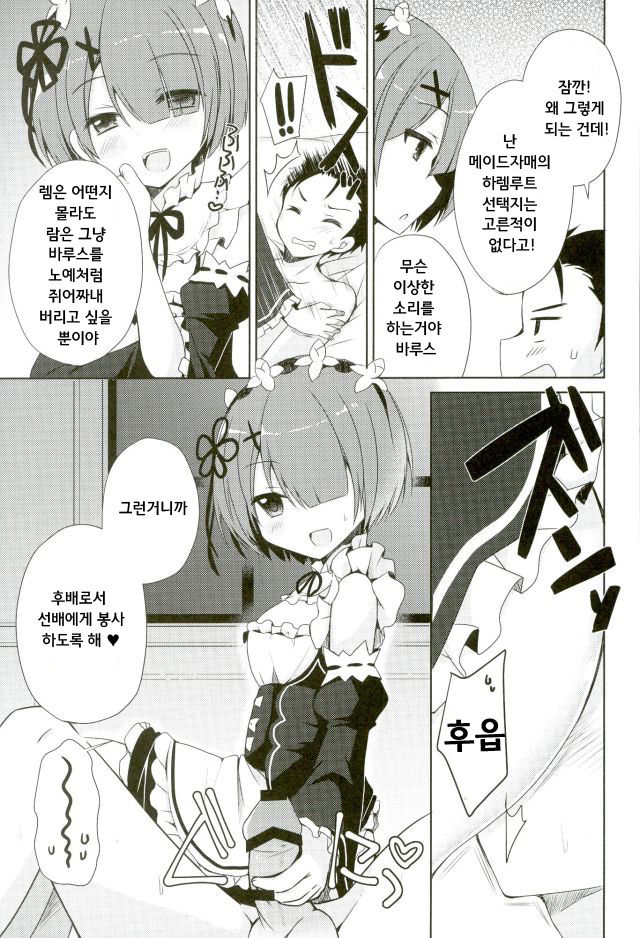 SUGAR &amp; SPICE page 6 full