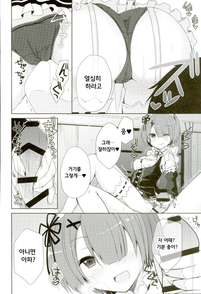 SUGAR &amp; SPICE page 7 full