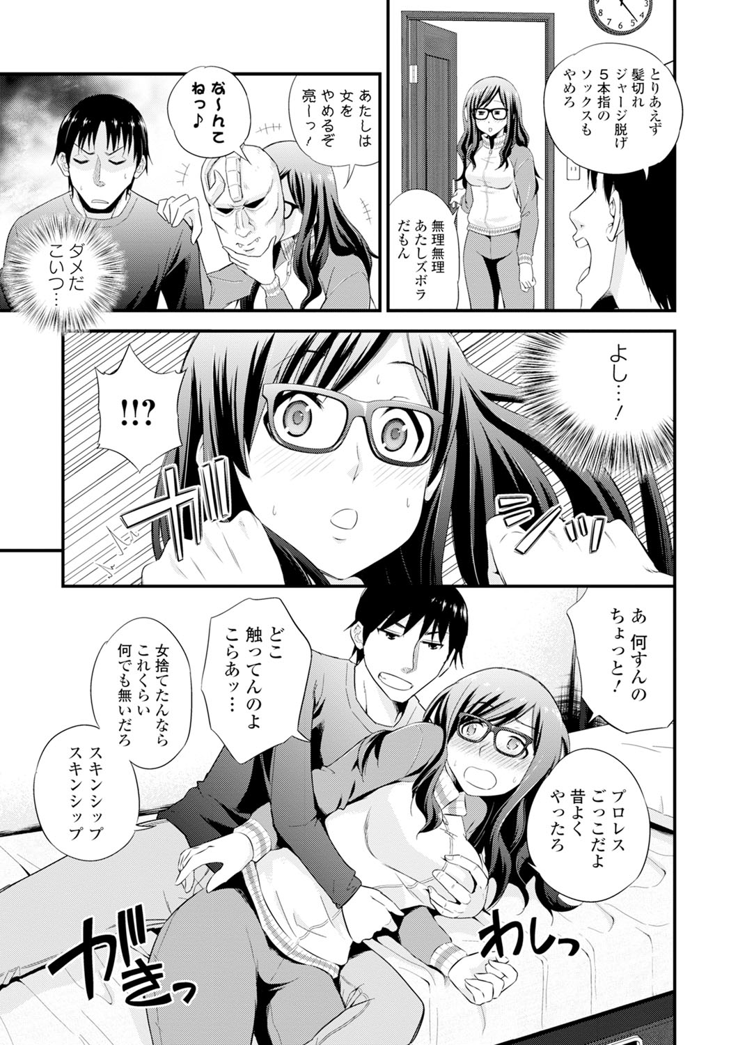 Cream Situation page 9 full