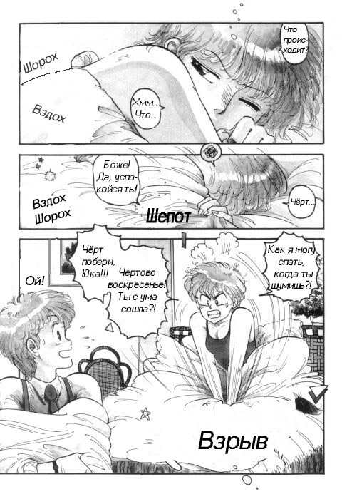 Twins | Близнецы page 2 full