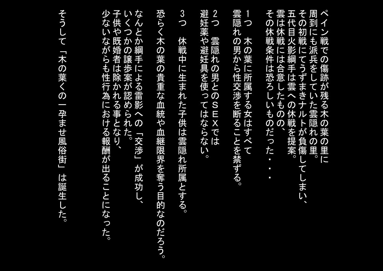 Shin Innindou - TsunaHina Dorei Awahime Haramase Jigoku Hen page 2 full