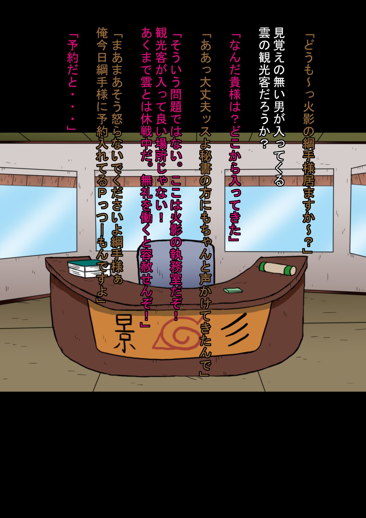 Shin Innindou - TsunaHina Dorei Awahime Haramase Jigoku Hen page 4 full