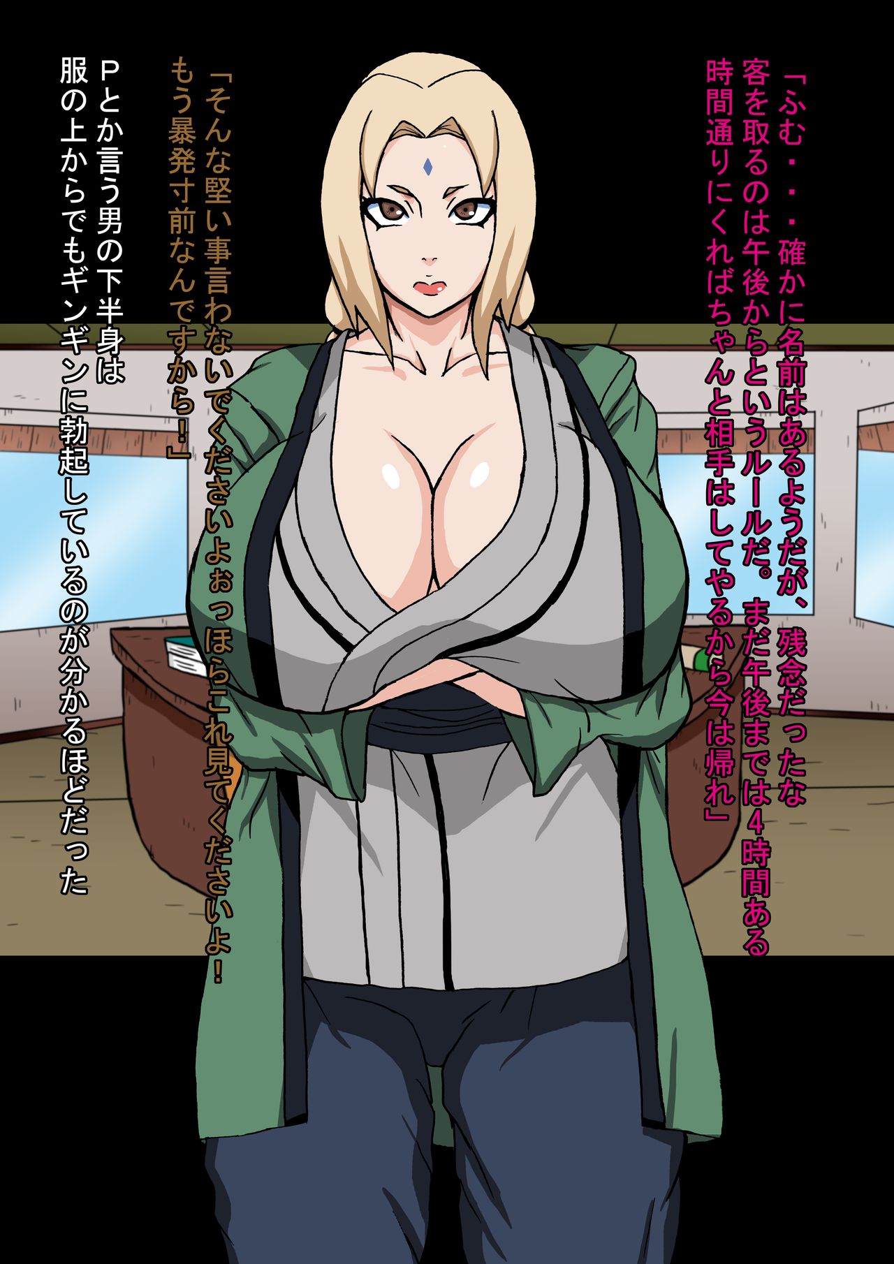 Shin Innindou - TsunaHina Dorei Awahime Haramase Jigoku Hen page 5 full