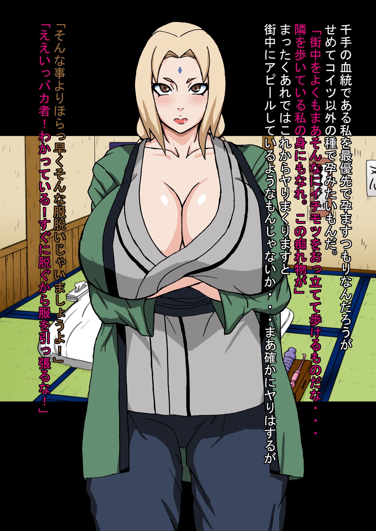 Shin Innindou - TsunaHina Dorei Awahime Haramase Jigoku Hen page 8 full