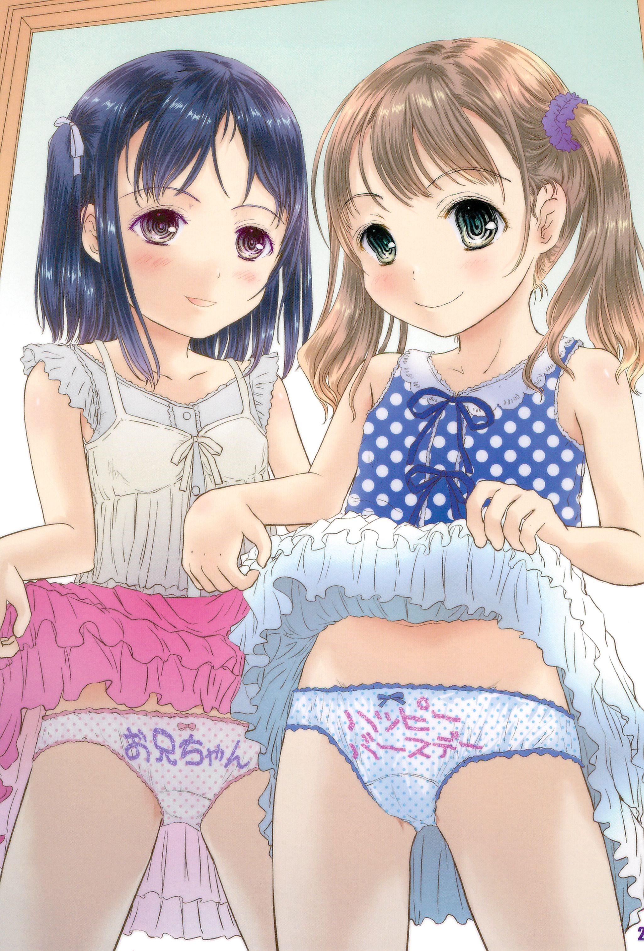 Onii-chan ni Present!! page 2 full