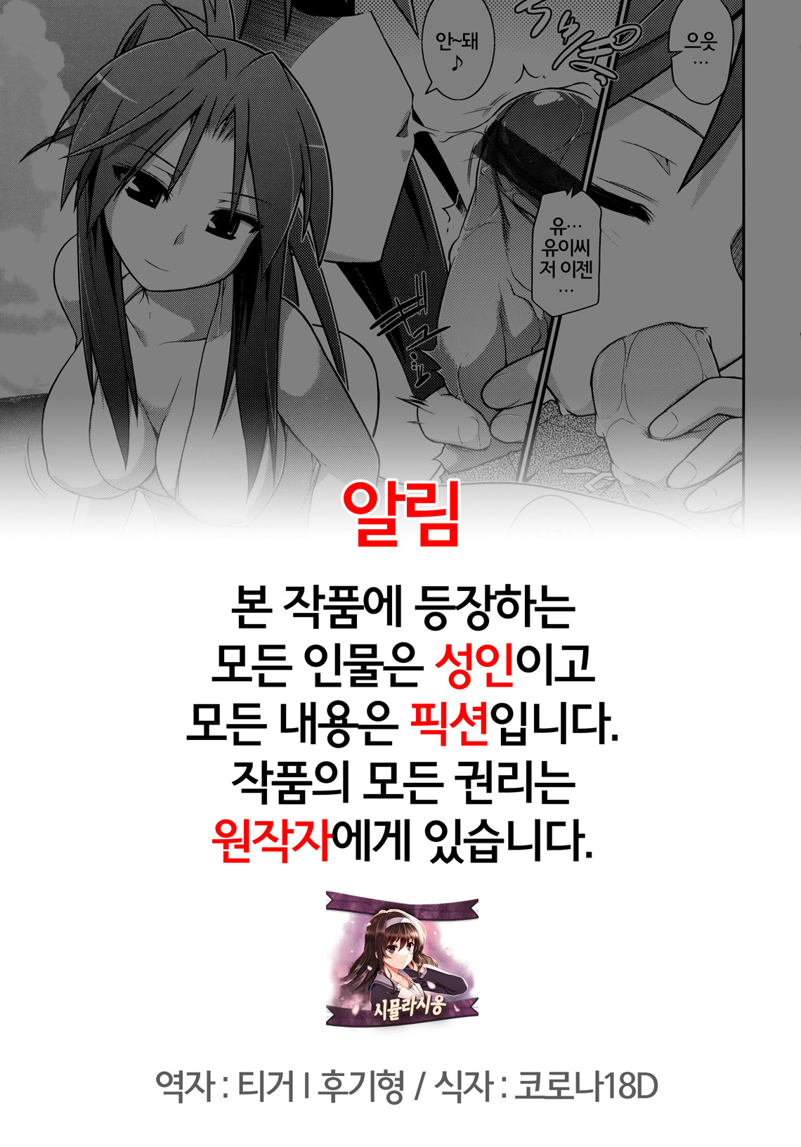 Go immu my way page 1 full