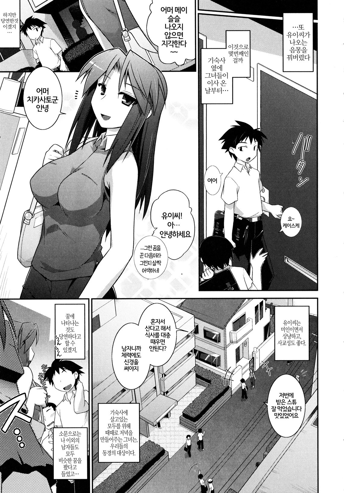Go immu my way page 4 full