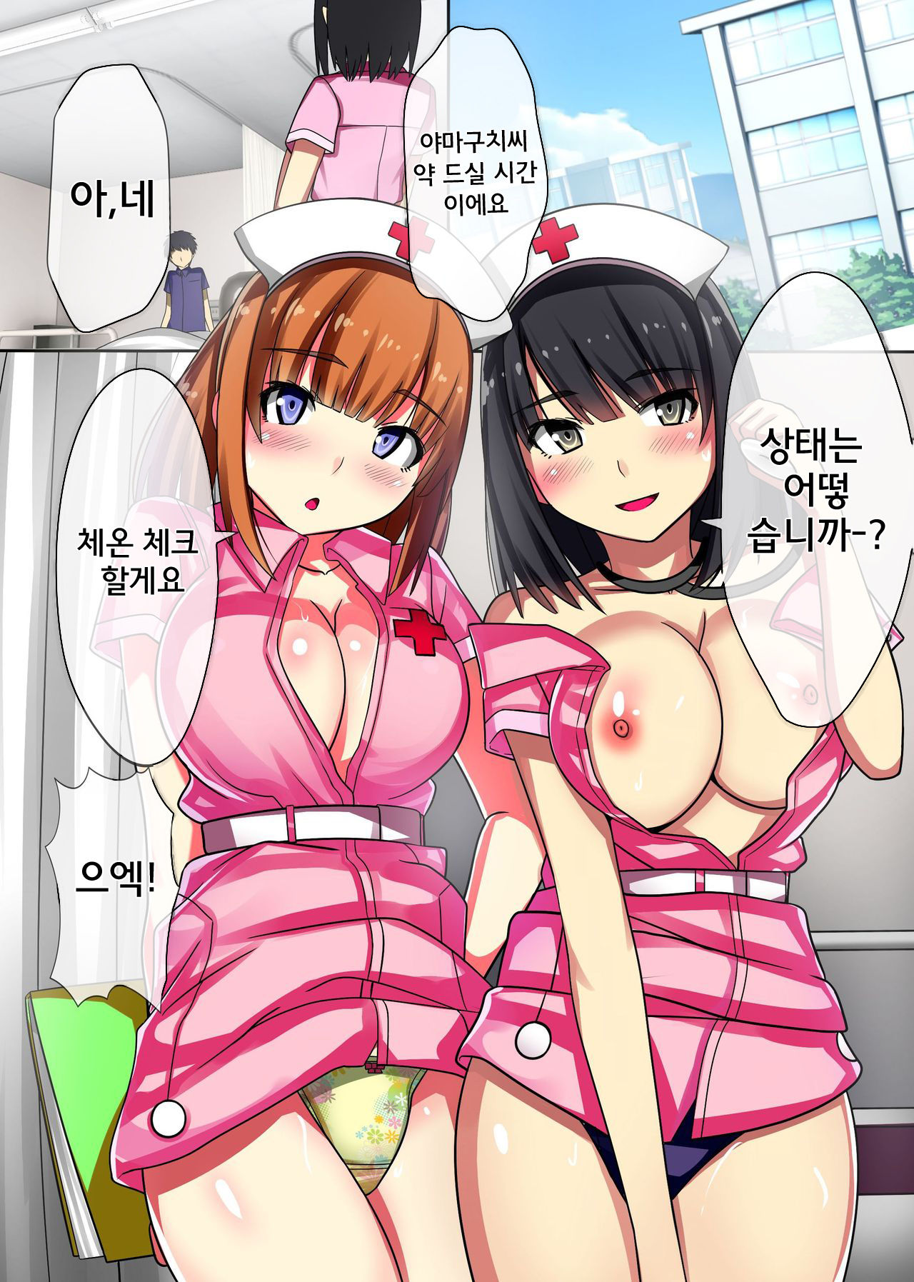 Oisha Gokko ~ Joushiki Henkan de Kanja mo Nurse mo, Joi no Joushiki mo Jizai ni Control | 의사놀이 page 3 full